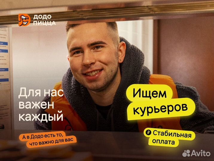Курьер на личном авто