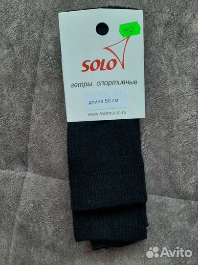 Гетры спортивные 50 длина, абсолютно новые