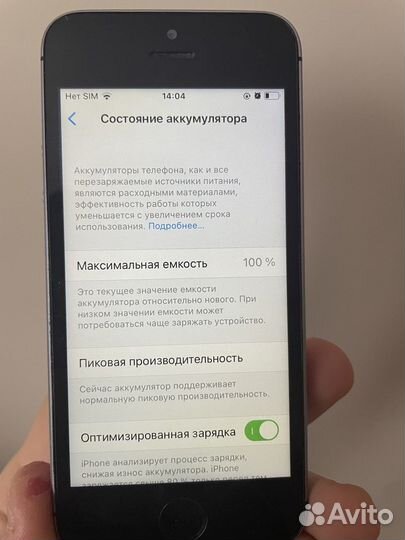 iPhone SE, 32 ГБ