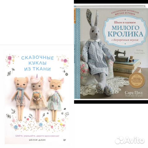 Новые книги. Шьем игрушки. Сара Пил. Шелли Даун