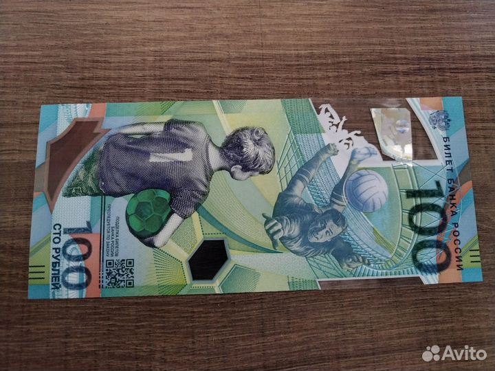 Купюра Сочи 2018