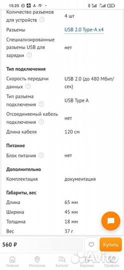 Новый USB разветвитель (концентратор) Sven HB-401