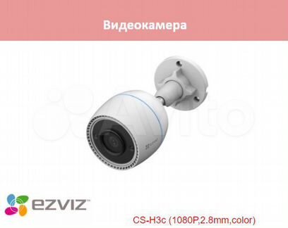 Ezviz CS-H3c (1080P, 2.8mm,color) камера видеонабл