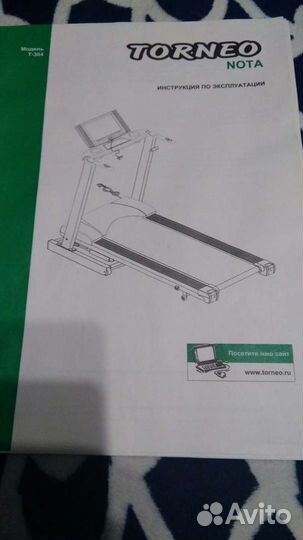 Беговая дорожка Торнео