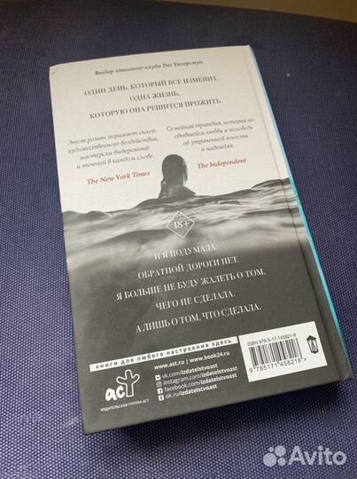 Книга «Бумажный дворец» Миранда Коули Хеллер