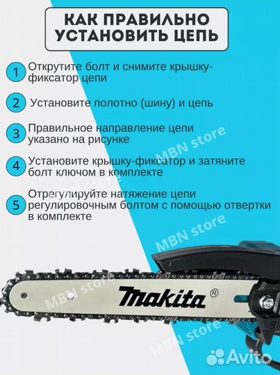 Сучкорез аккумуляторный мини пила makita