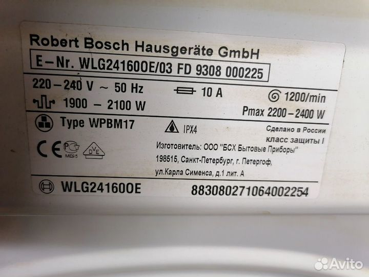 Разбор LG ariston bosch