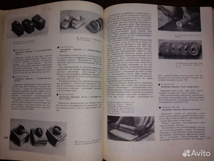 Производство пирожных и тортов (1975 г.)