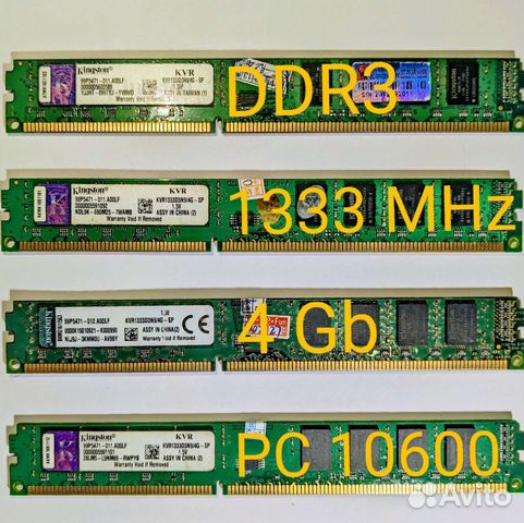 Оперативная память ddr3 4 gb Kingston