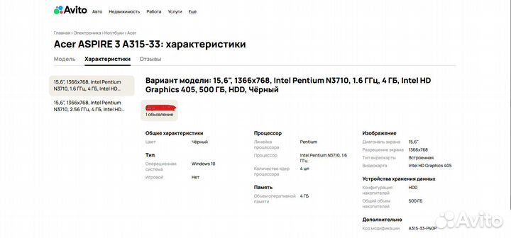 Ноутбук Acer Aspire 3 A315-33-P40P