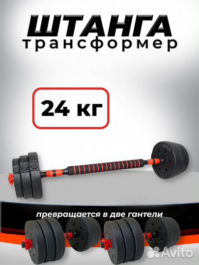 Композитная Штанга 24кг