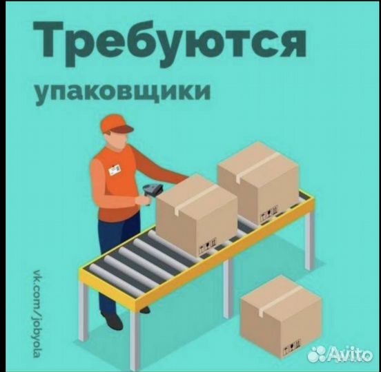 Подработка от 16 лет