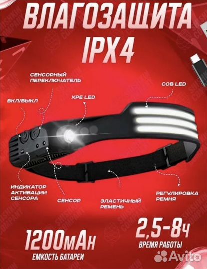 Мощный налобный фонарь