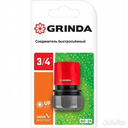 Соединитель grinda GC-34 быстросъемный 3-4