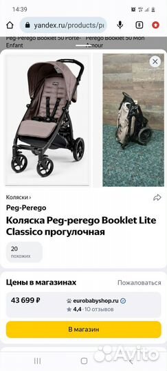 Прогулочная коляска peg perego booklet