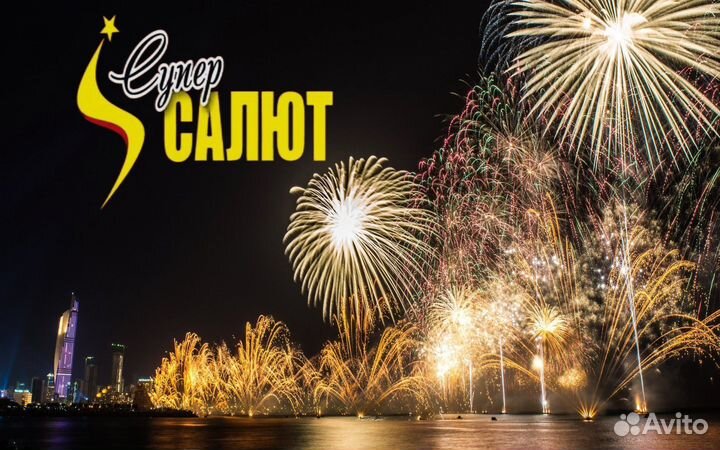 Пиротехника