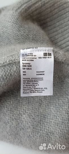 Кашемировая шапка uniqlo