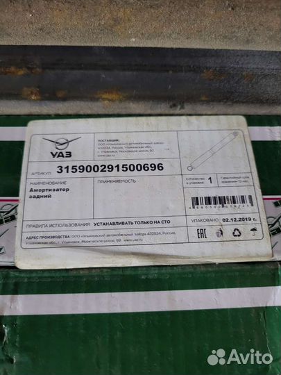 Амортизаторы на УАЗ патриот задние