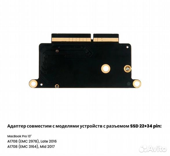 Адаптер SSD NVMe M.2 2230 2242 для MacBook A1708 2