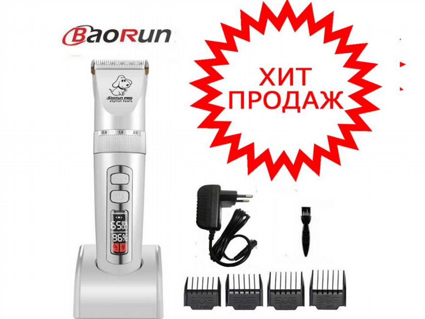 Машинка baorun P9 для стрижки собак / кошек