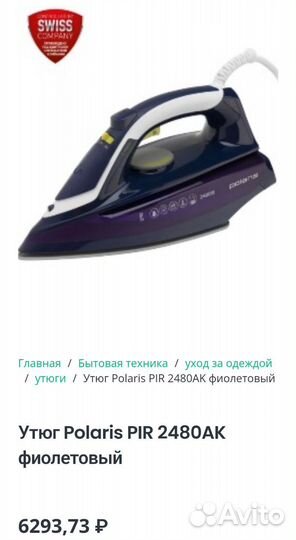 Утюг Polaris PIR 2480aк