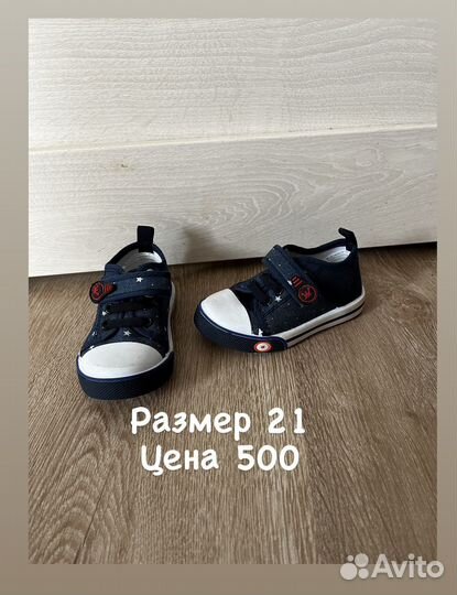 Новая детская обувь -30%