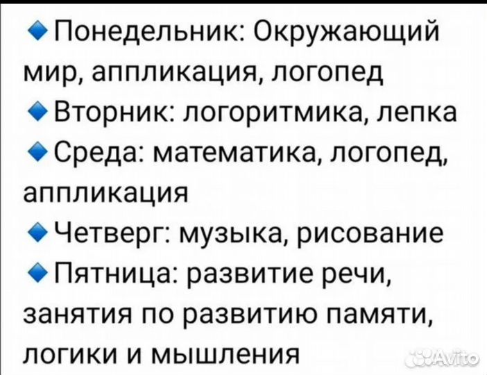 Частный детский сад