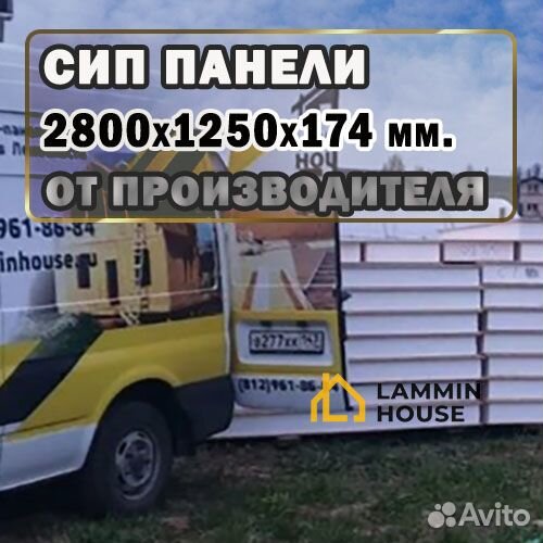 Сип панели. Сэндвич панели 2800х1250х174 мм