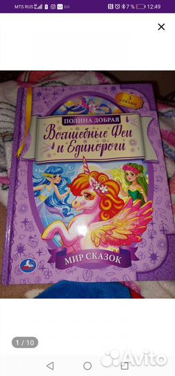 Книги для детей, книга для малышей, сказки