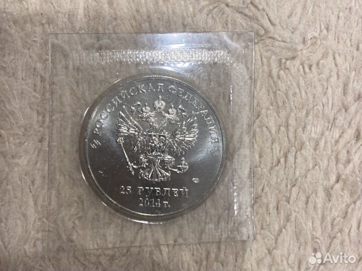 25 рублей сочи 2014