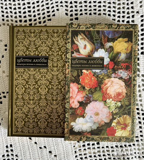 Подарочная книга Шедевры поэзии и живописи