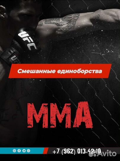 Секция единоборств