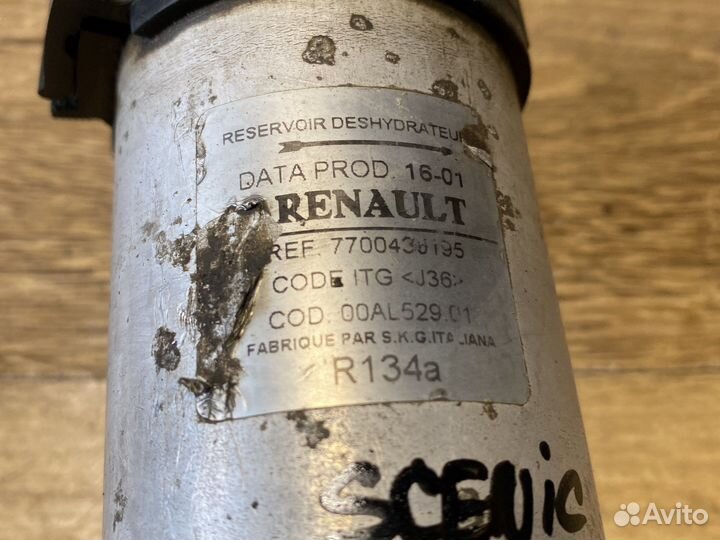 Renault scenic 1 осушитель системы кондиционера