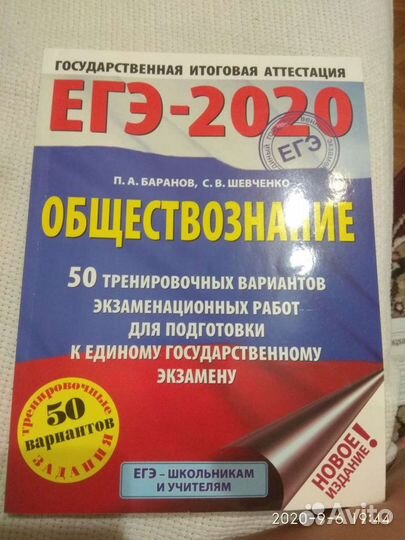 Пособия для подготовки к егэ