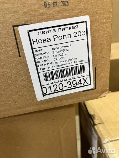 Скотч прозрачный 66м 75мм/Широкий Новаролл прочный