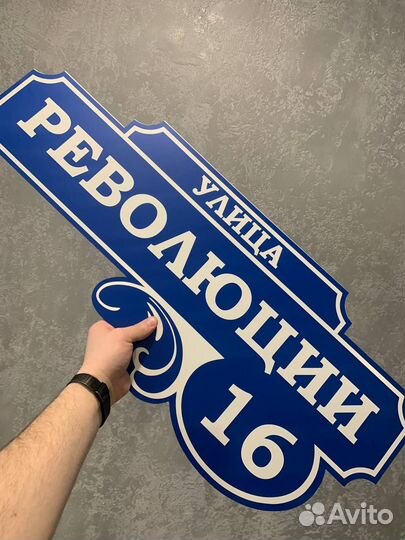 Таблчика с адресом на дом