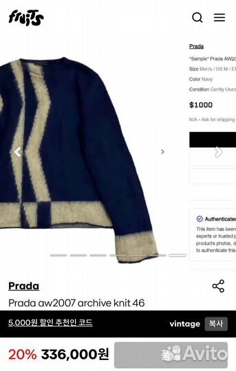 Prada джемпер оригинал