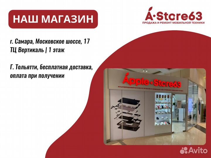 iPhone 15 Plus, 256 ГБ