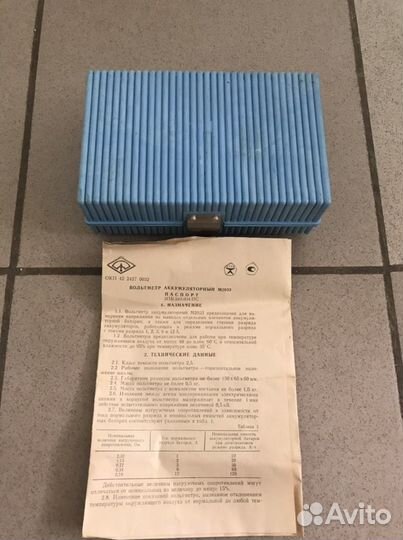 Вольтметр аккумуляторный М2033. ссср. новый