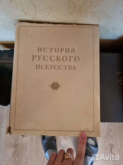 История русского искусства в 13 томах (16 книгах)