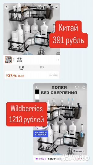 Научу заказывать из Китая для себя / на продажу