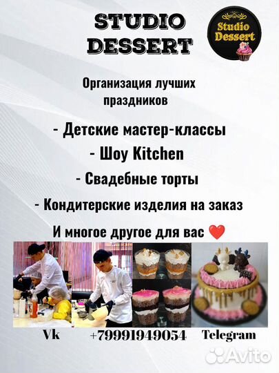 Организация праздников