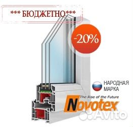 Установка
