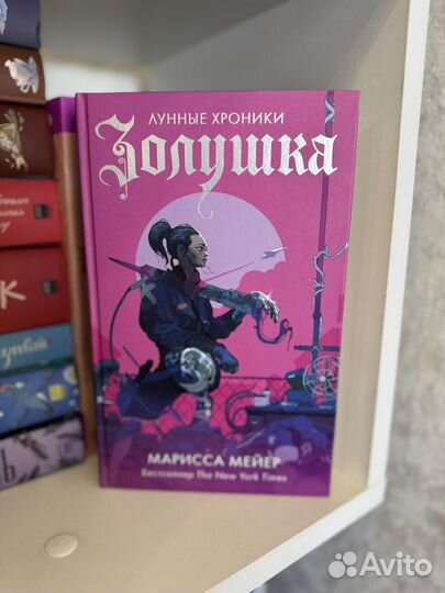 Марисса Мейер