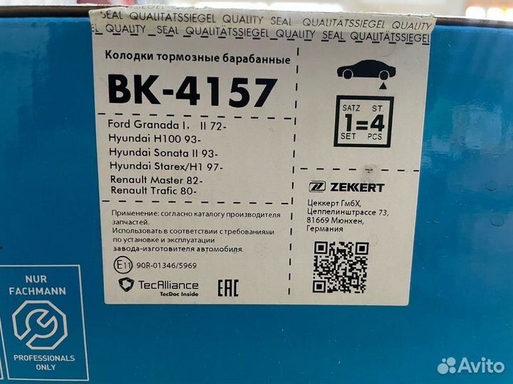 Колодки тормозные барабанные задние Hyundai H100