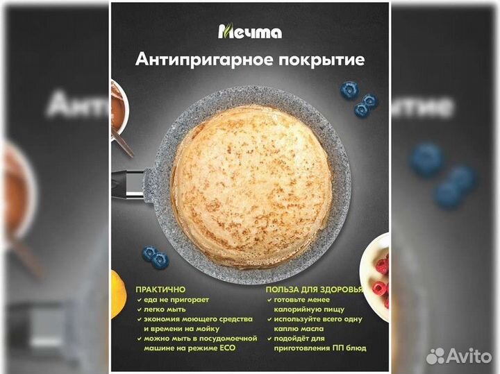 Сковорода блинная d20 Premium grey