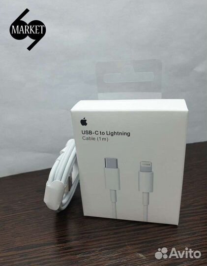 Провод для зарядки iPhone lightning - type c