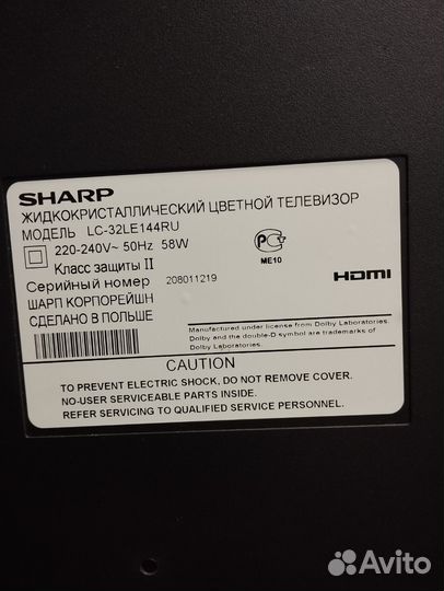 Телевизор бу