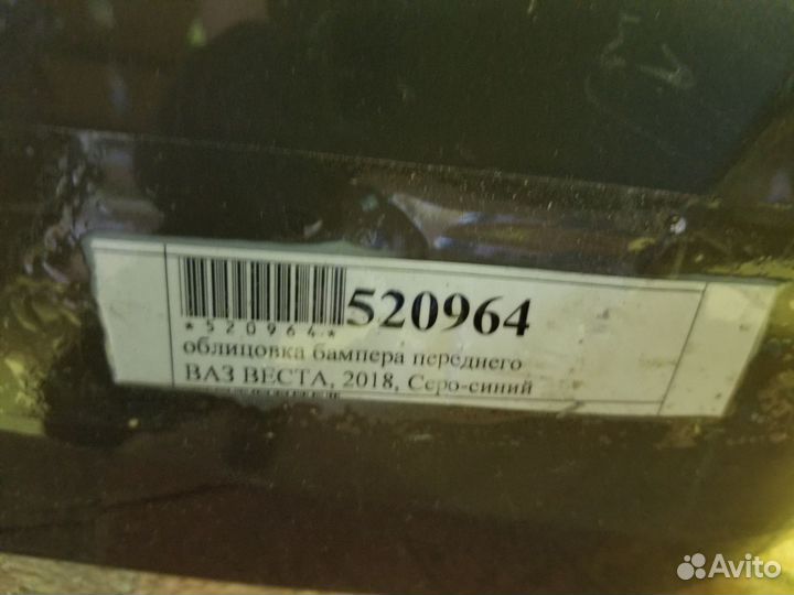Ваз веста 2018 Бампер передний