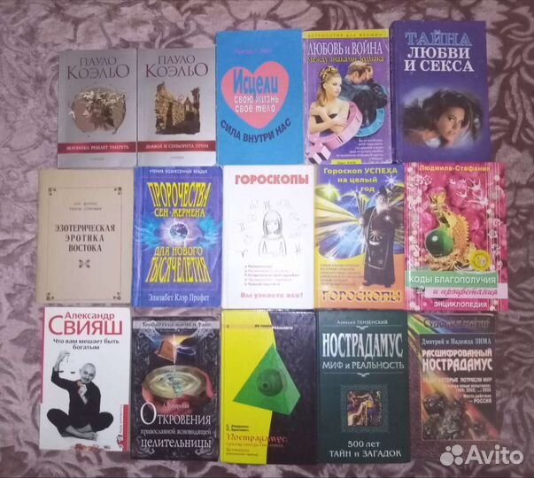 Эзотерика, психология, целительство, магия и др